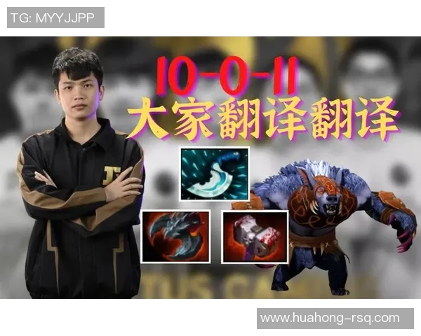 DOTA2战术：RNG的反击体系